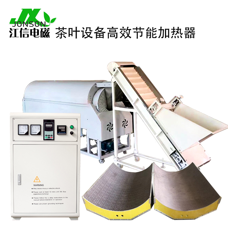 電磁加熱炒貨機(jī)工廠.jpg